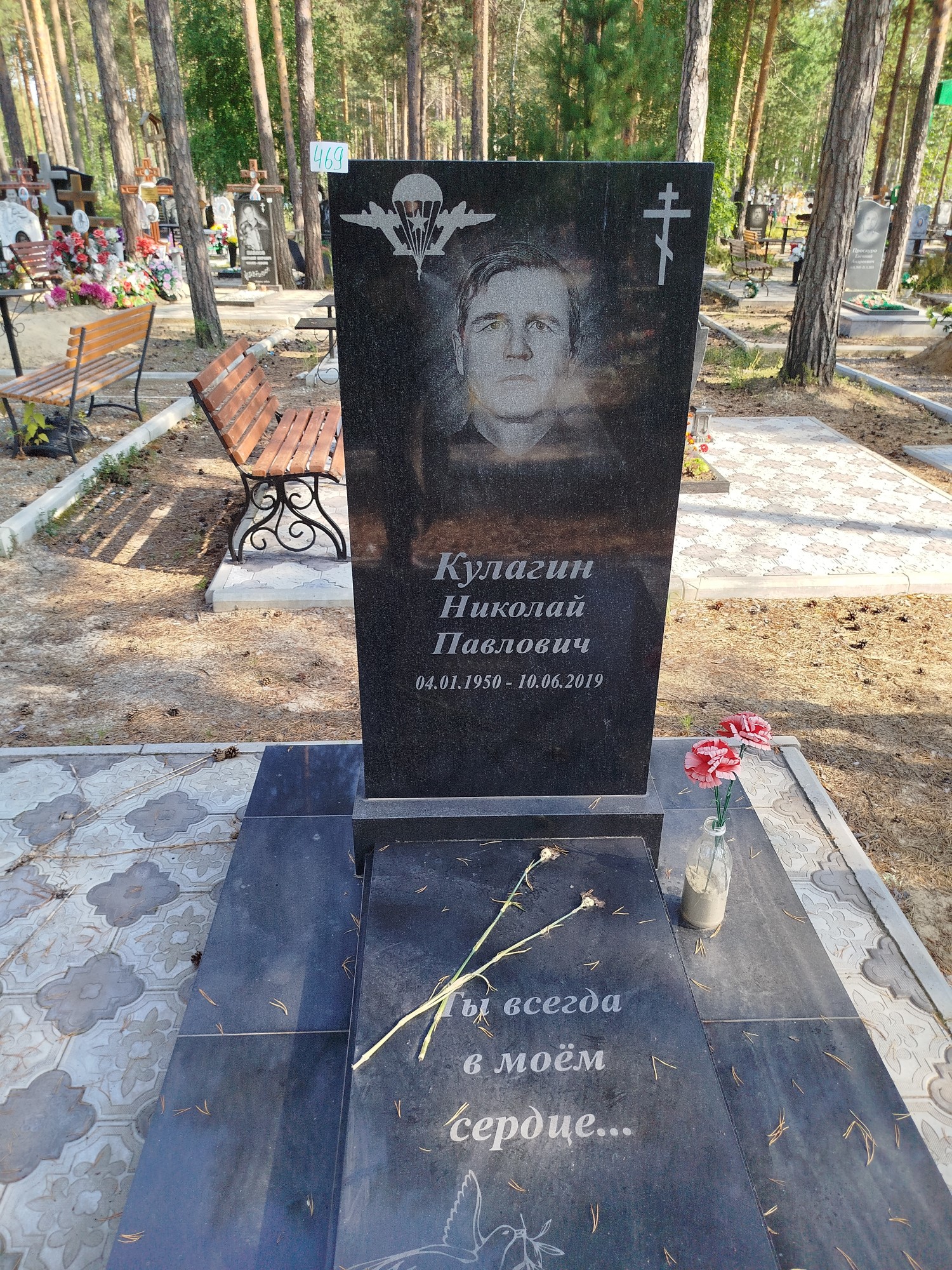 Кулагин Николай Павлович