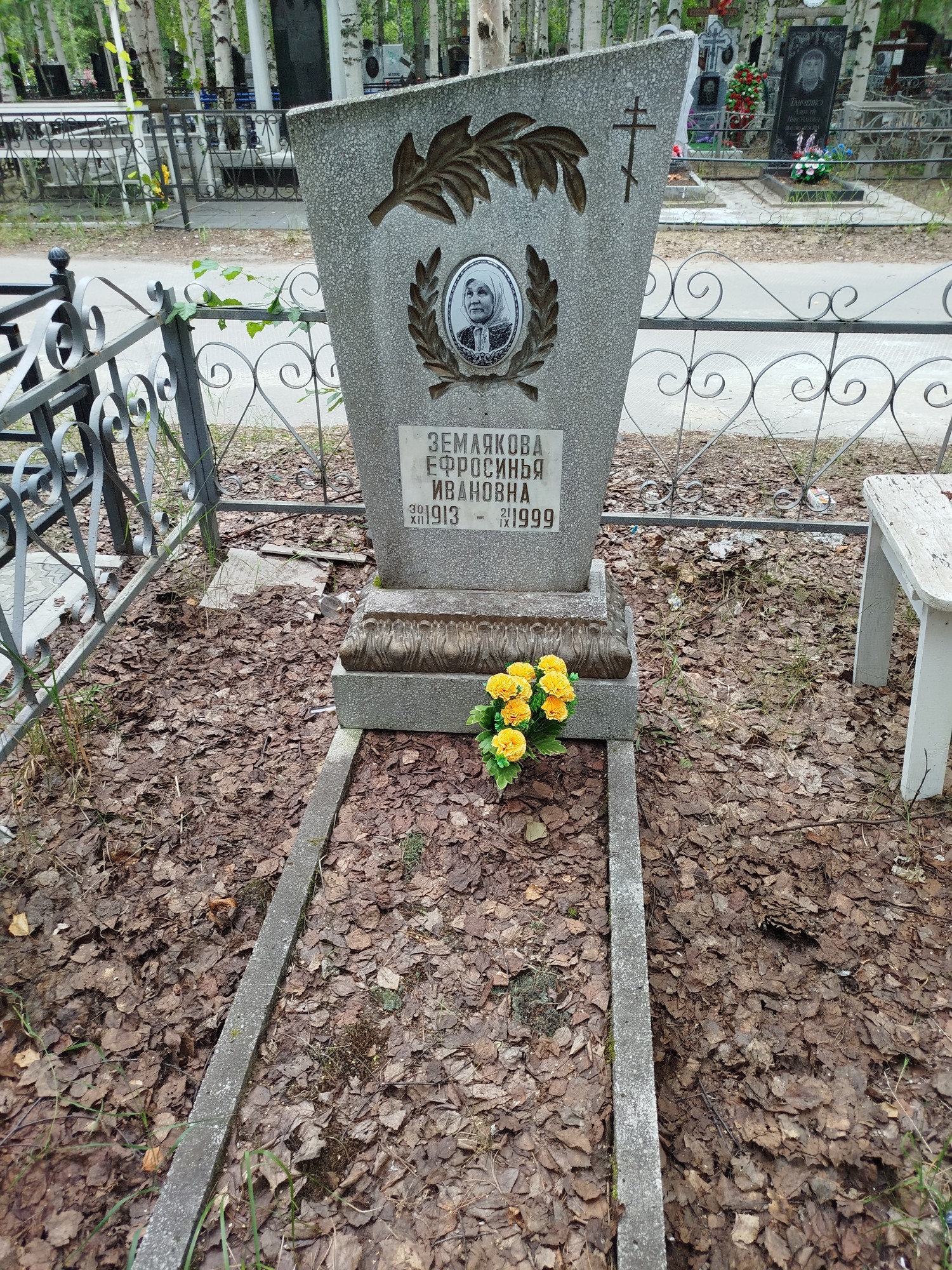 Землякова Ефросинья Ивановна