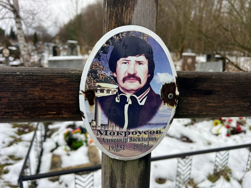 Мокроусов