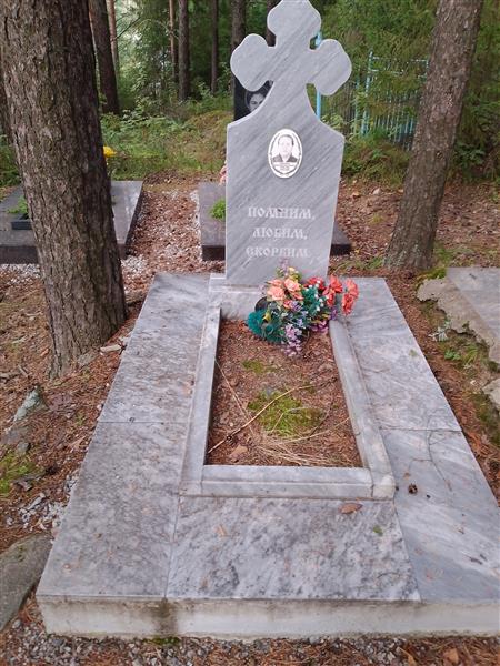 Доронина Александра Максимовна
