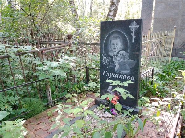 Глушкова Леночка