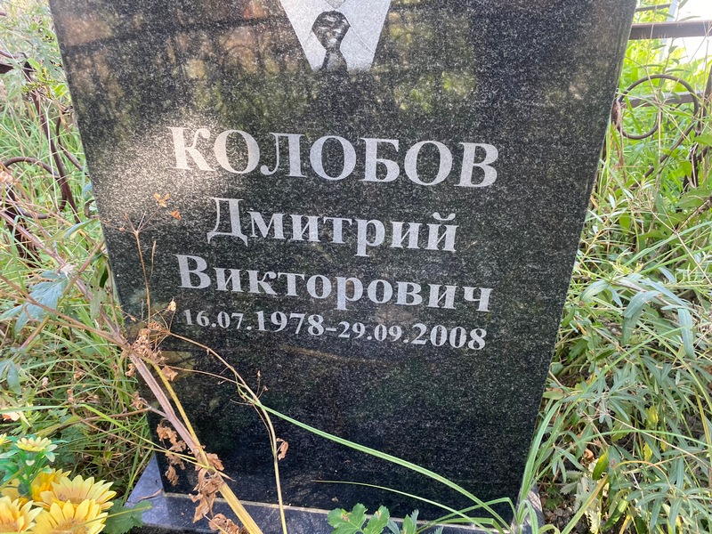 Колобов