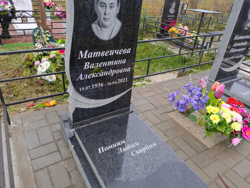 Матвеева