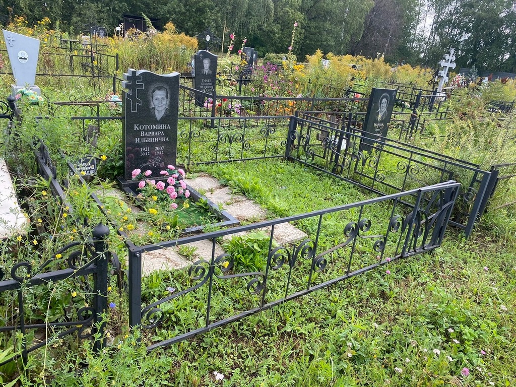 Котомина Варвара Ильинична