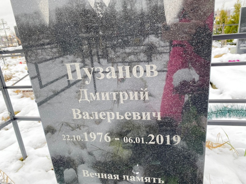 Пузанов