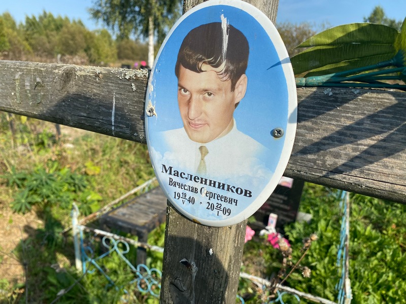 Масленников