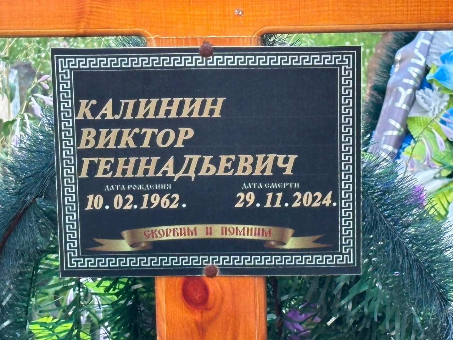 Калинин