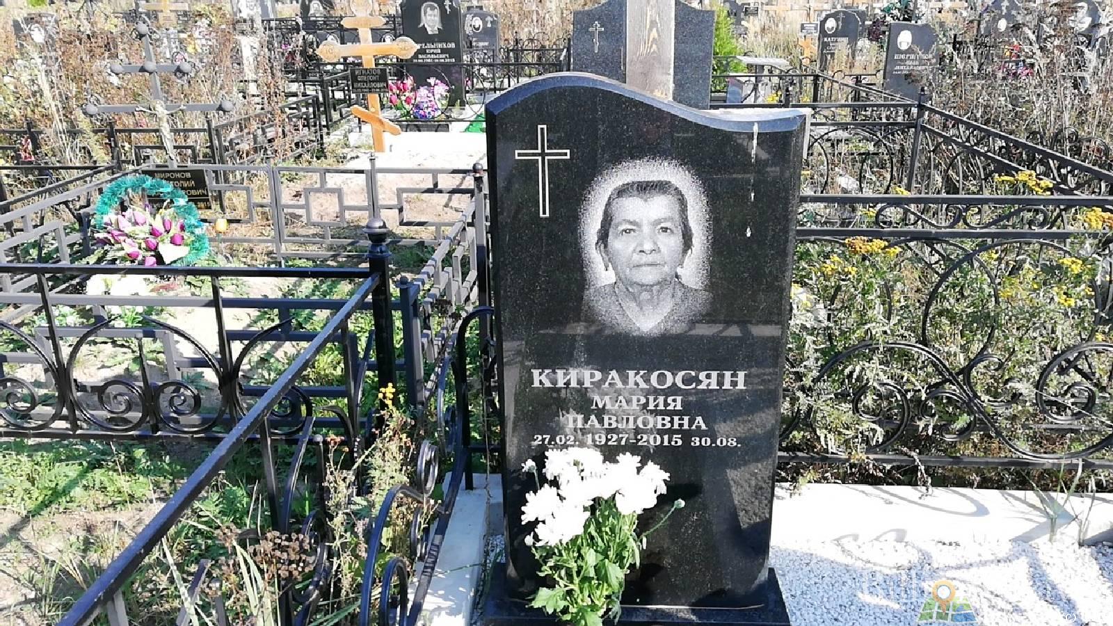 Киракосян Мария Павловна