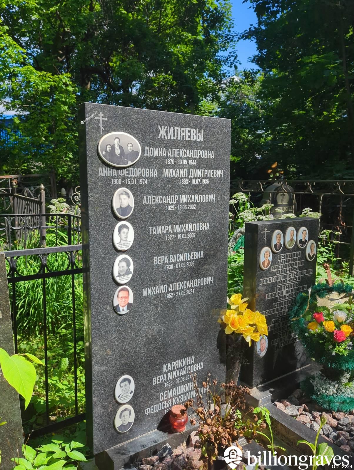Жиляев Александр Михайлович