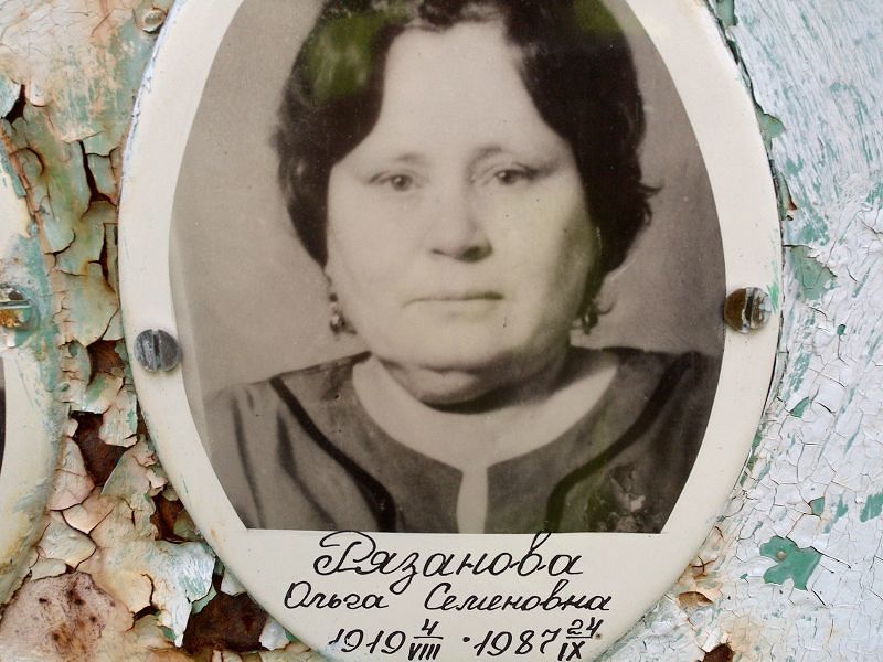Рязанова