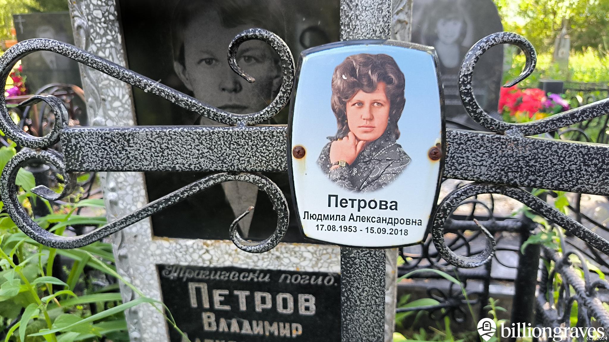 Петров Владимир Александрович
