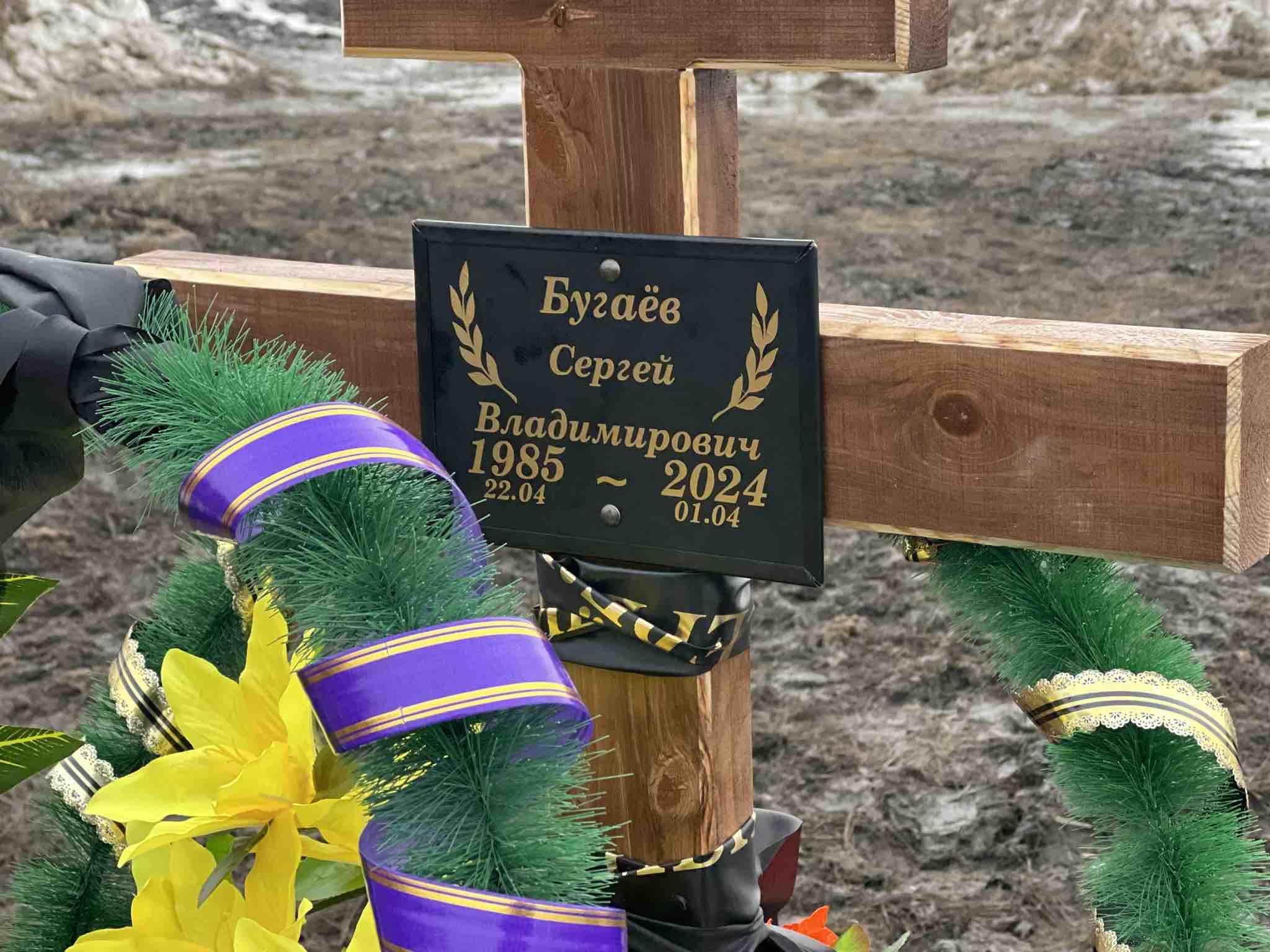 Бугаёв Сергей Владимирович