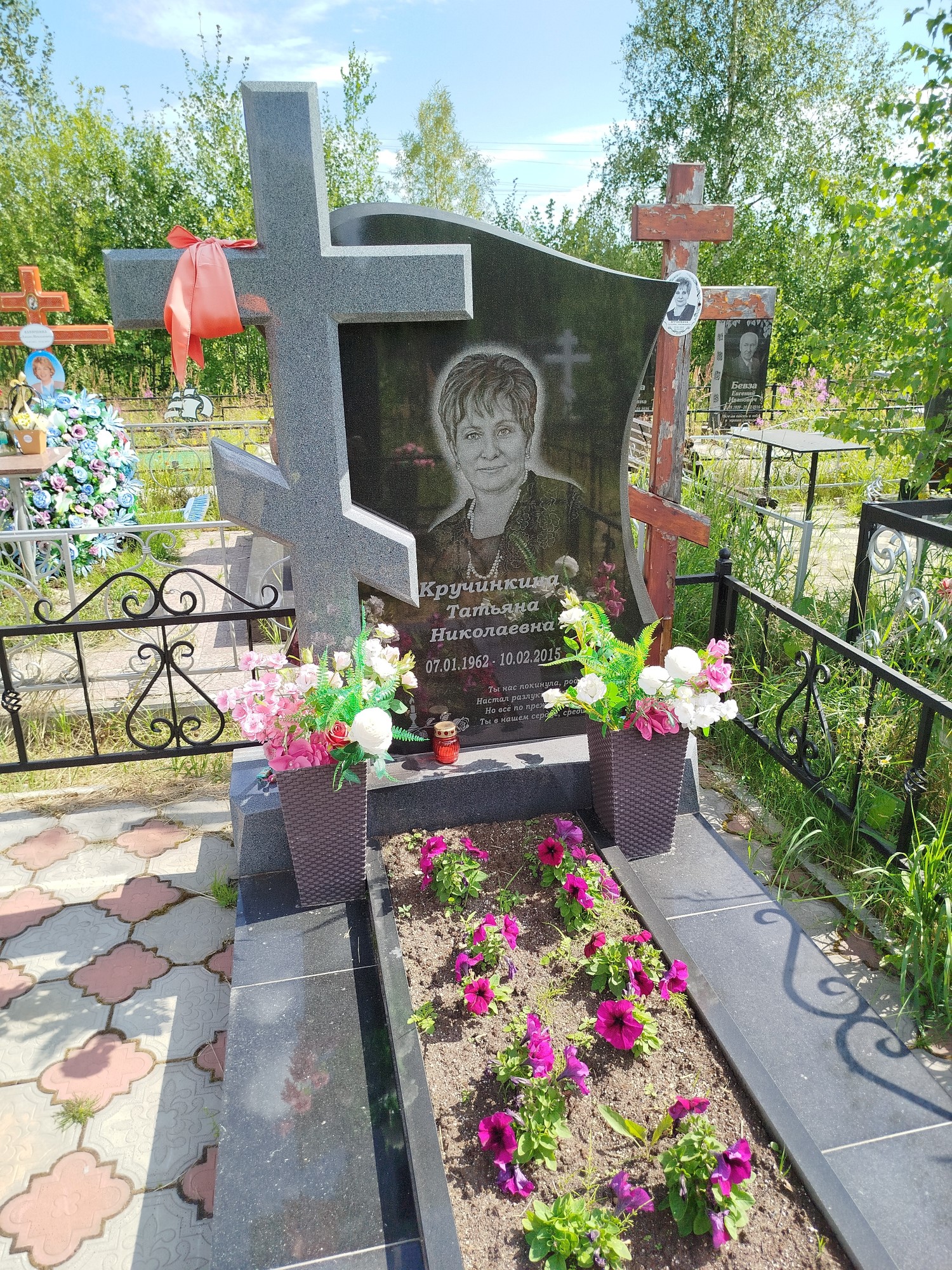 Кручинкина Татьяна Николаевна
