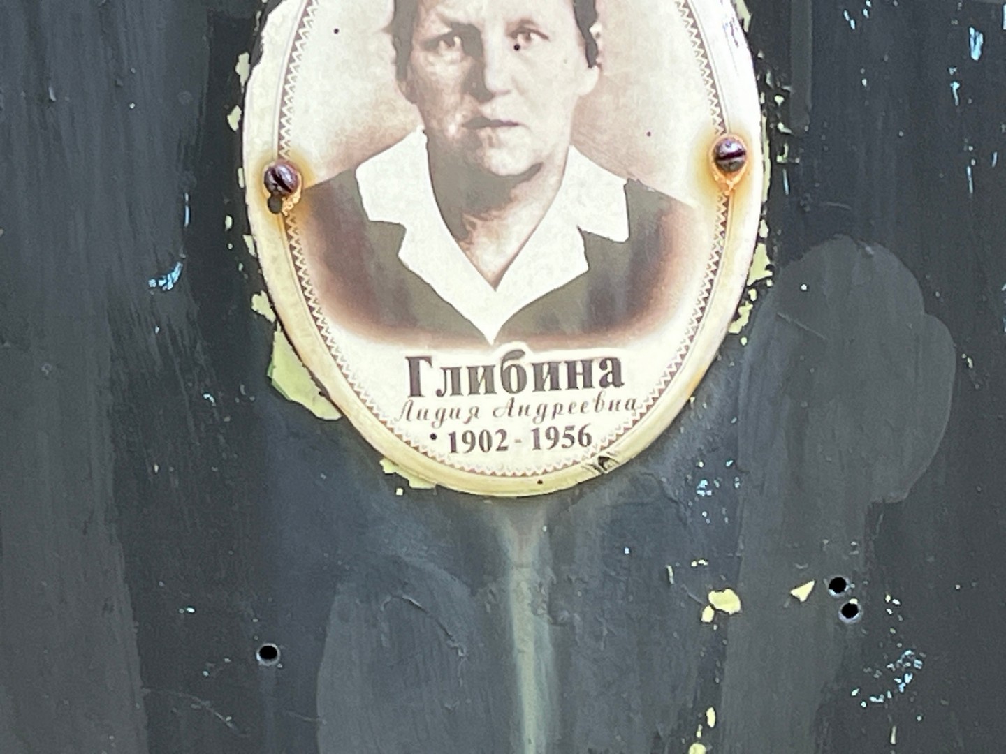 Глибина