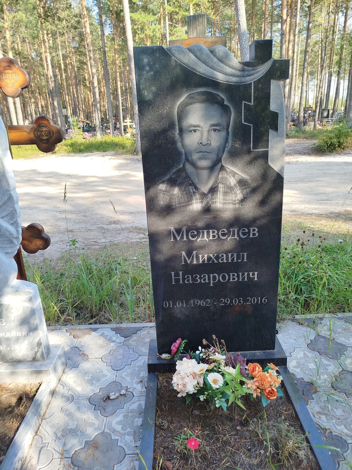 Медведев Михаил Назарович