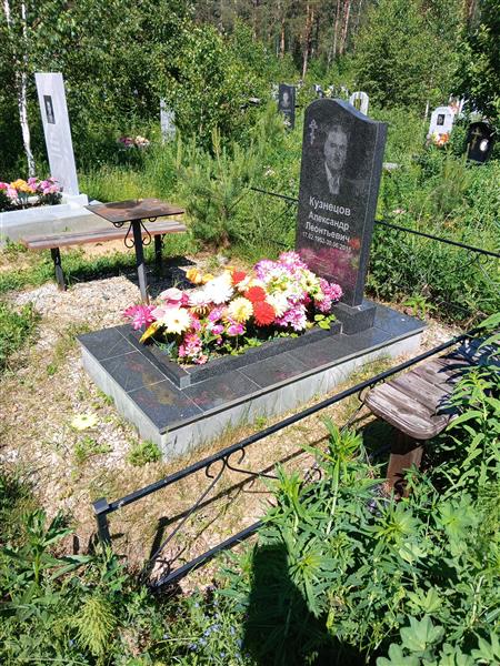 Кузнецов Александр Леонтьевич
