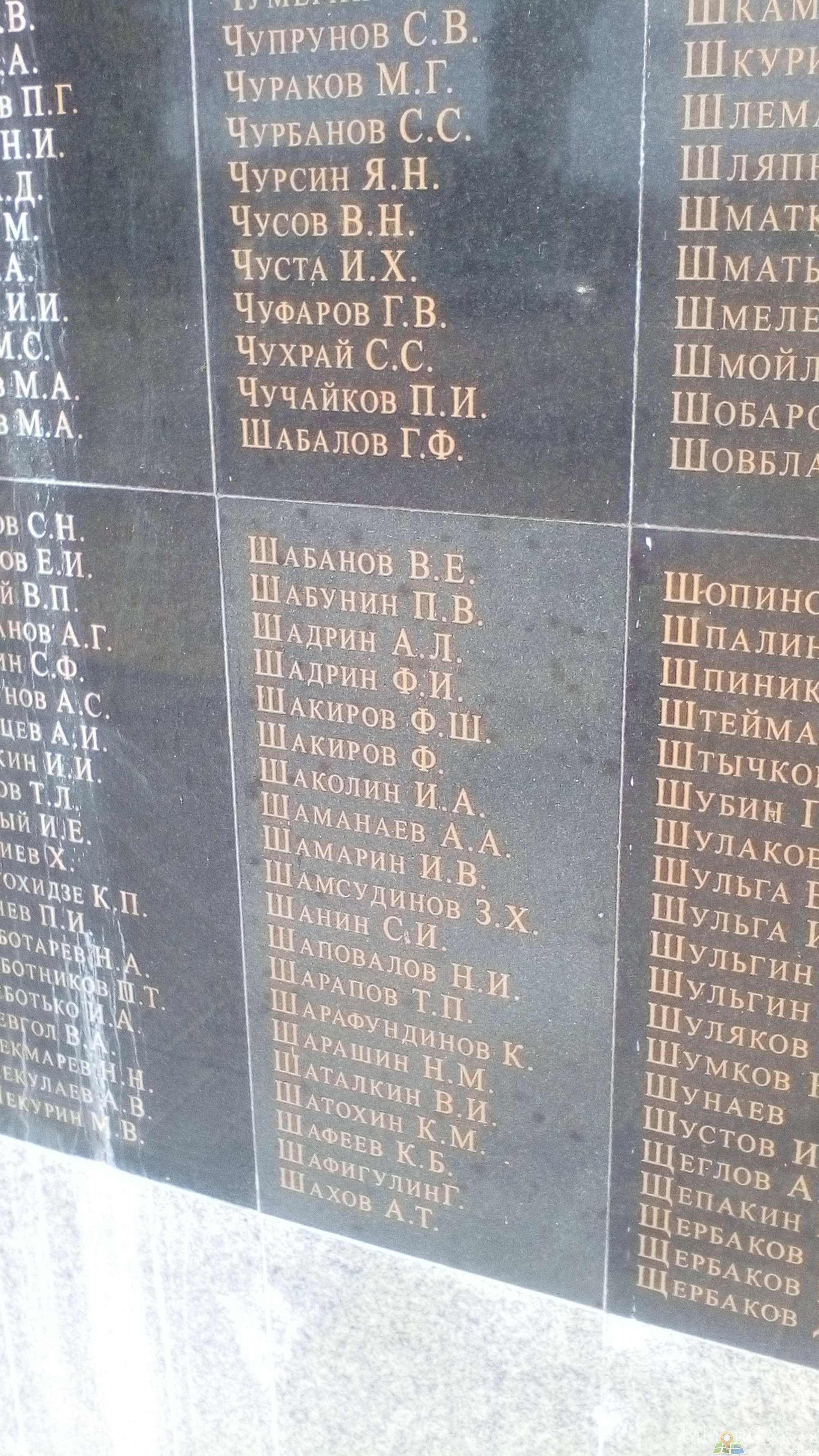 Шадрин Александр Логвинович