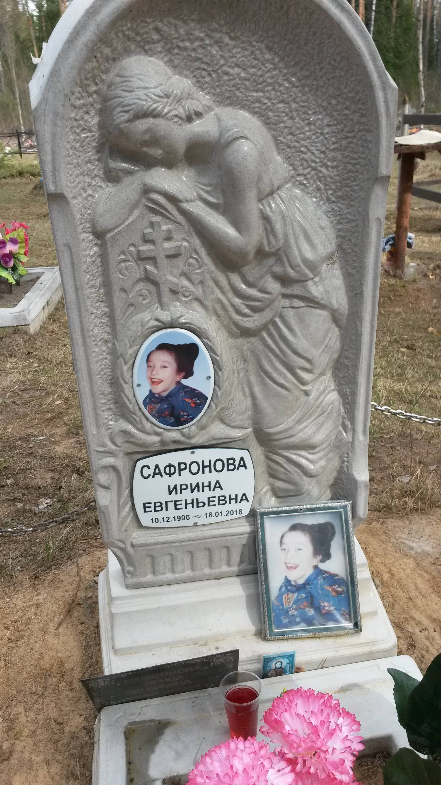Рысина Мария Артемьевна