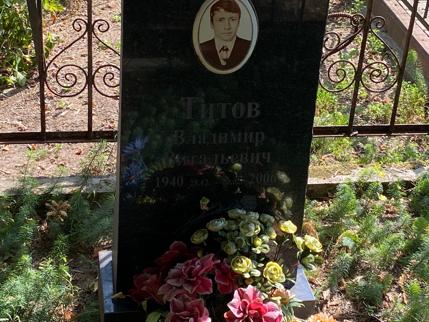 Титов