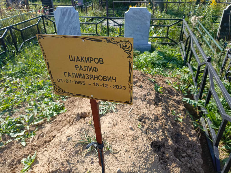 Ралиф Шакиров Галимзянович