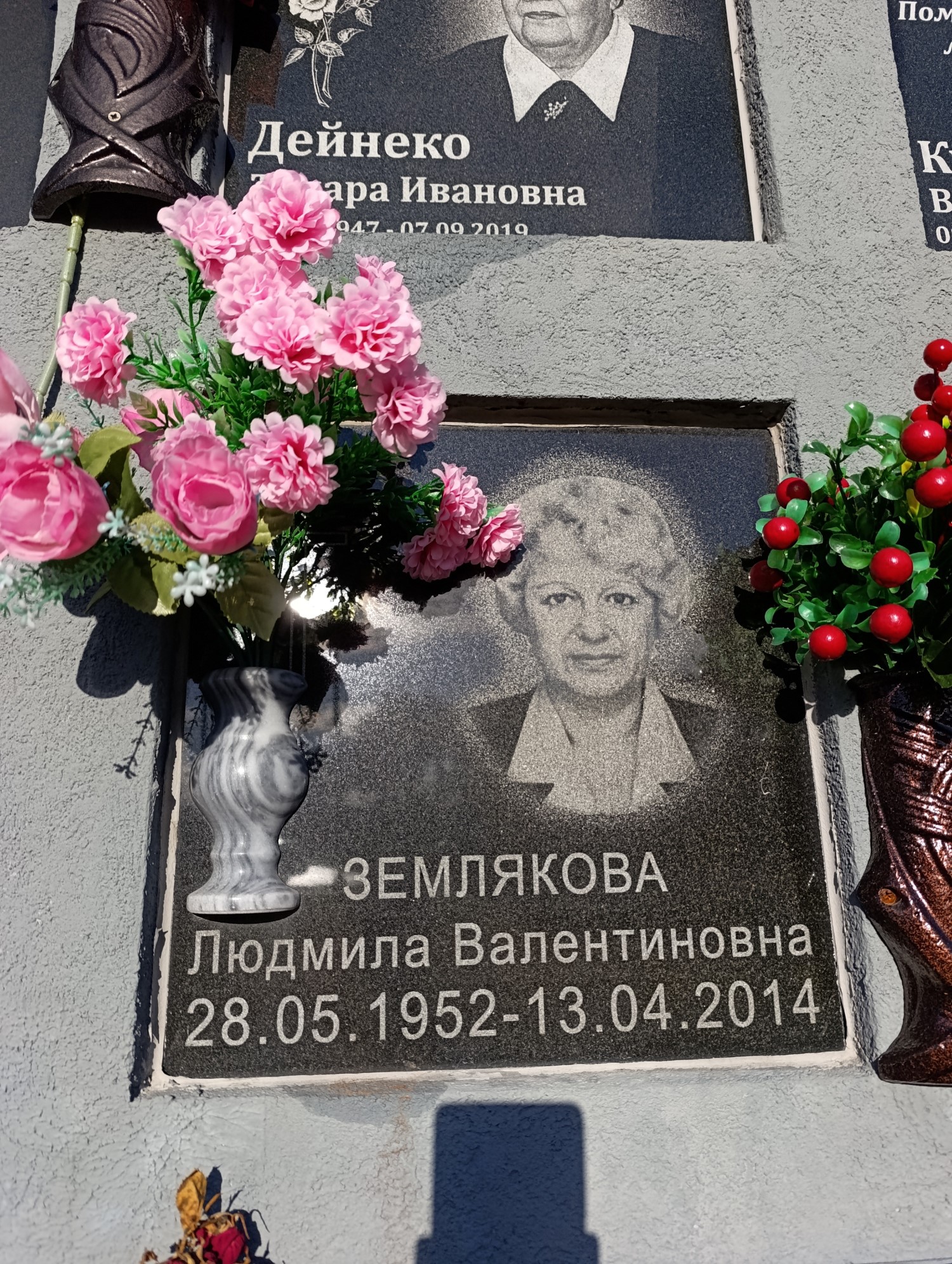 Землякова Людмила Валентиновна