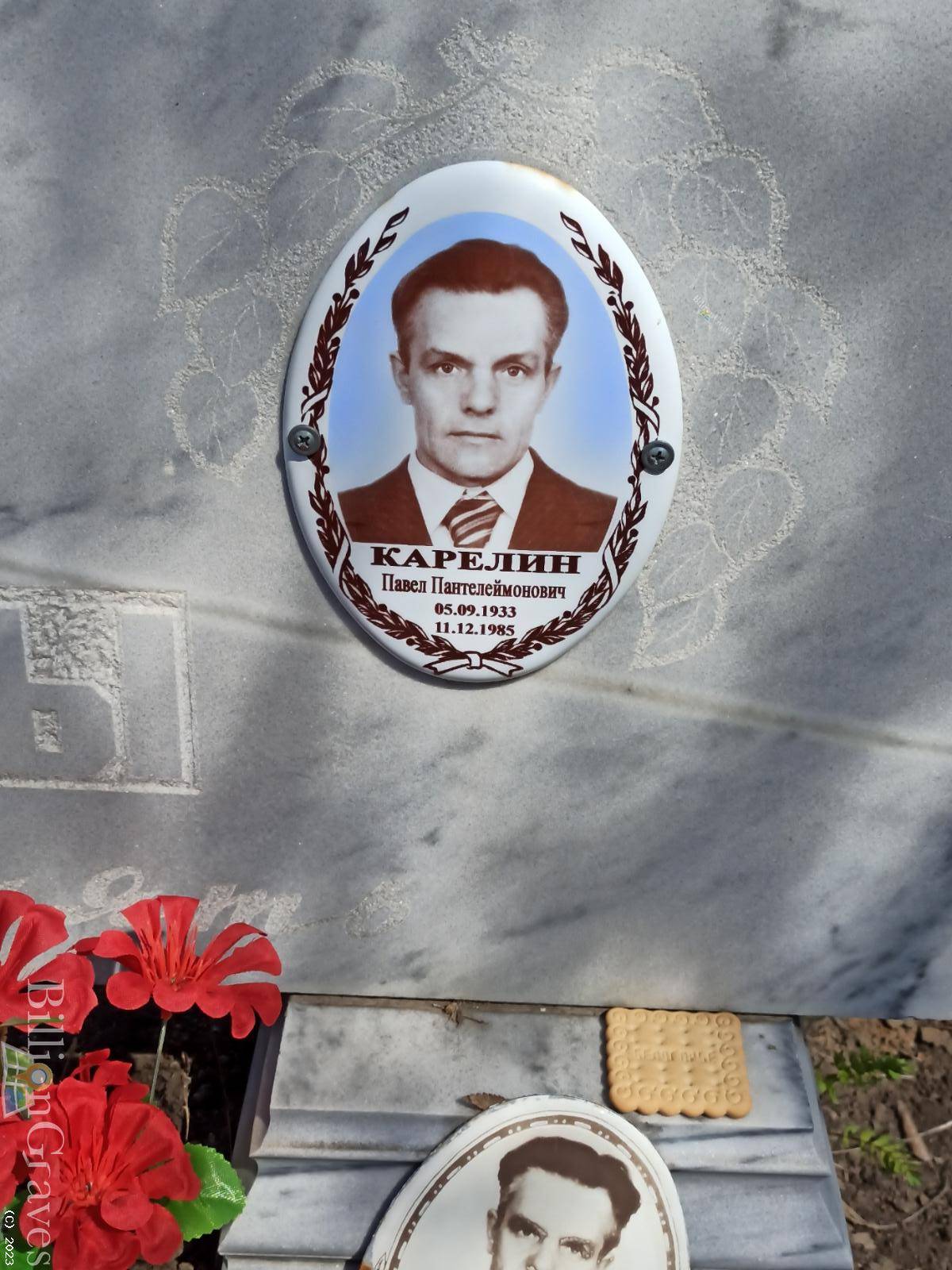 Карелин Павел Пантелеймонович