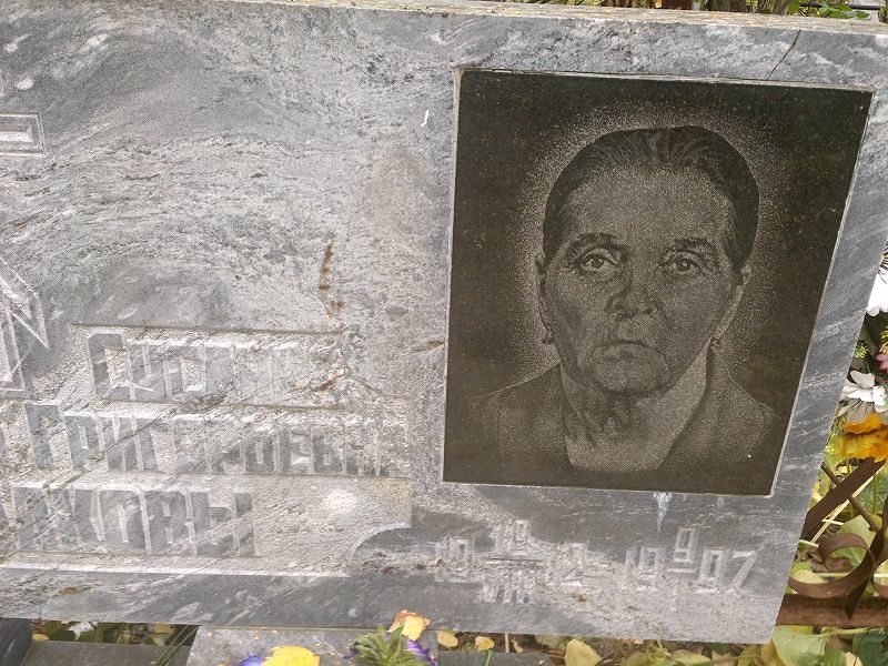 Сусана Шаблакова Григорьевна