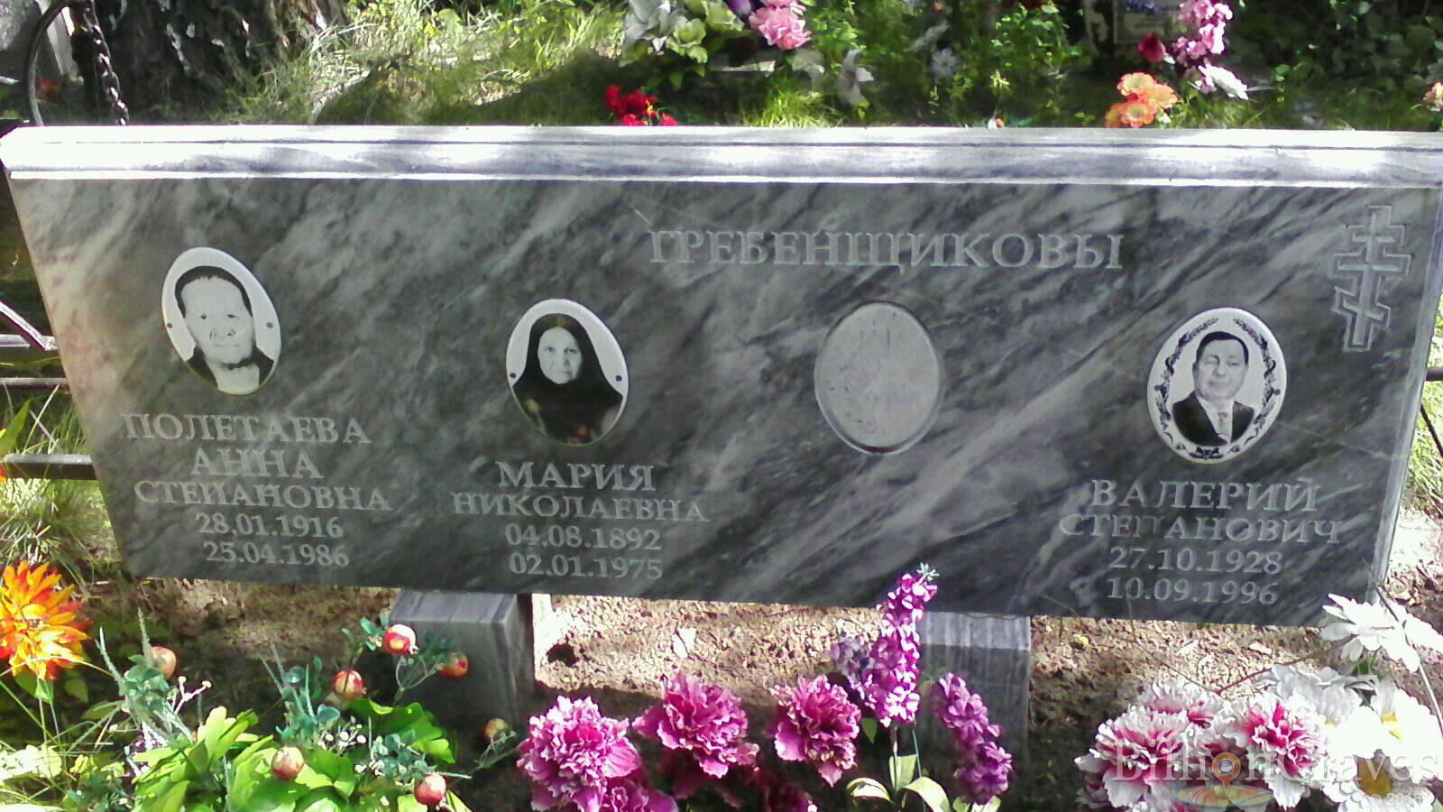 Полетаева Анна Степановна