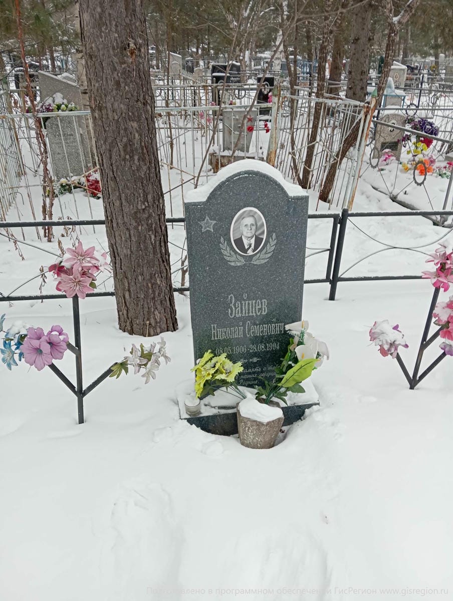 Зайцев Николай Семенович