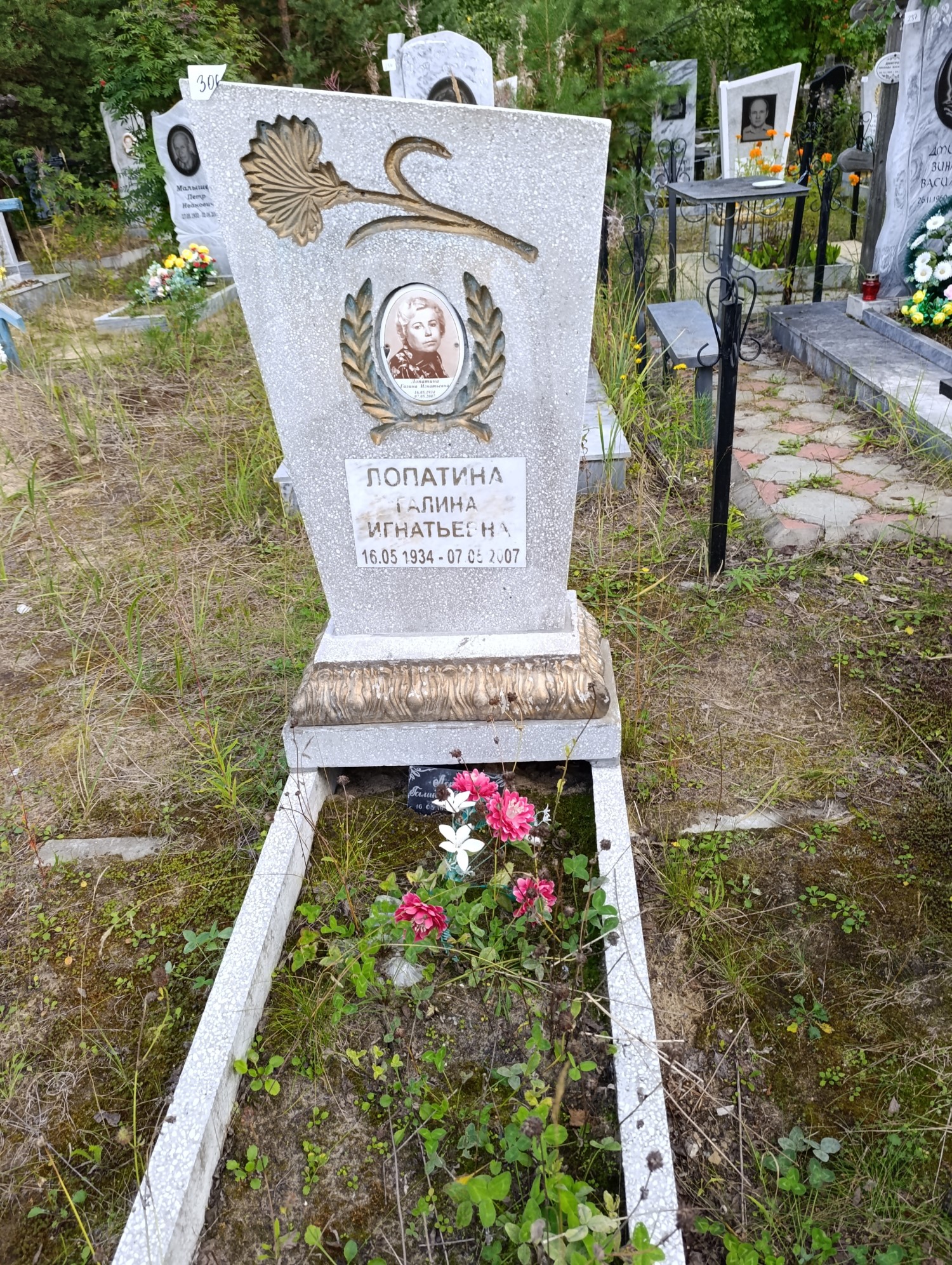 Лопатина Галина Игнатьевна