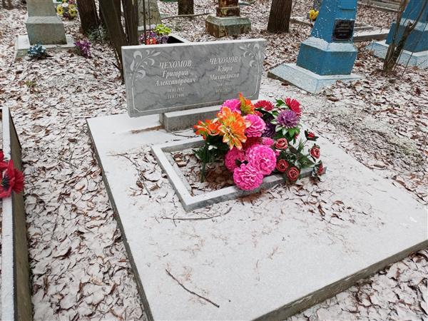 Чехомова Клара Михайловна