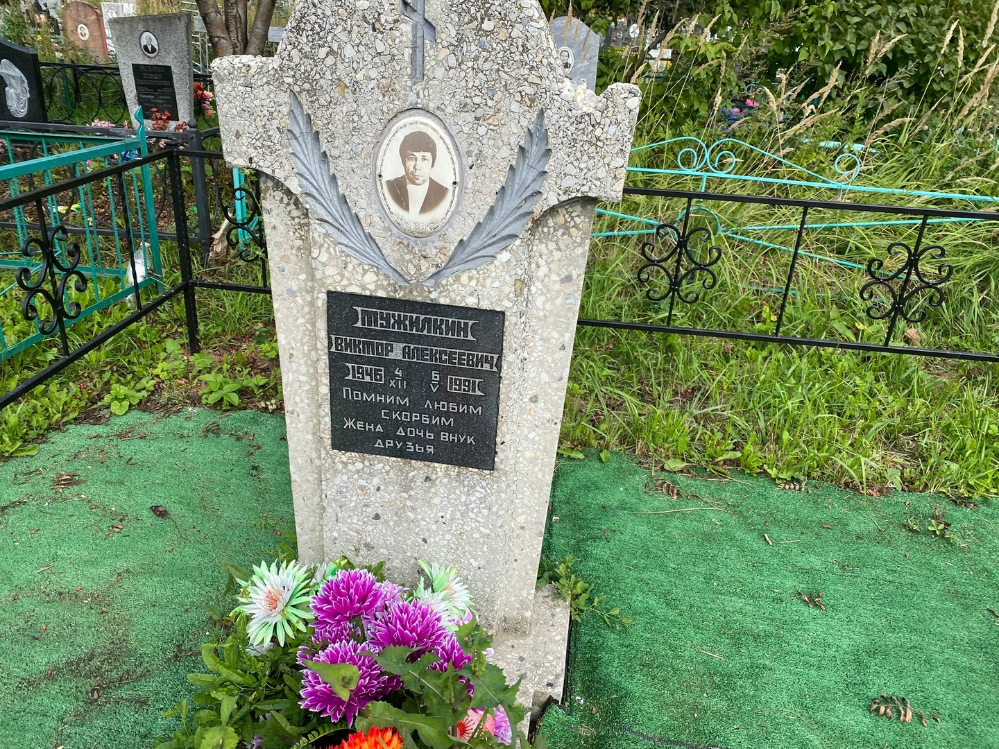 Тужилкин