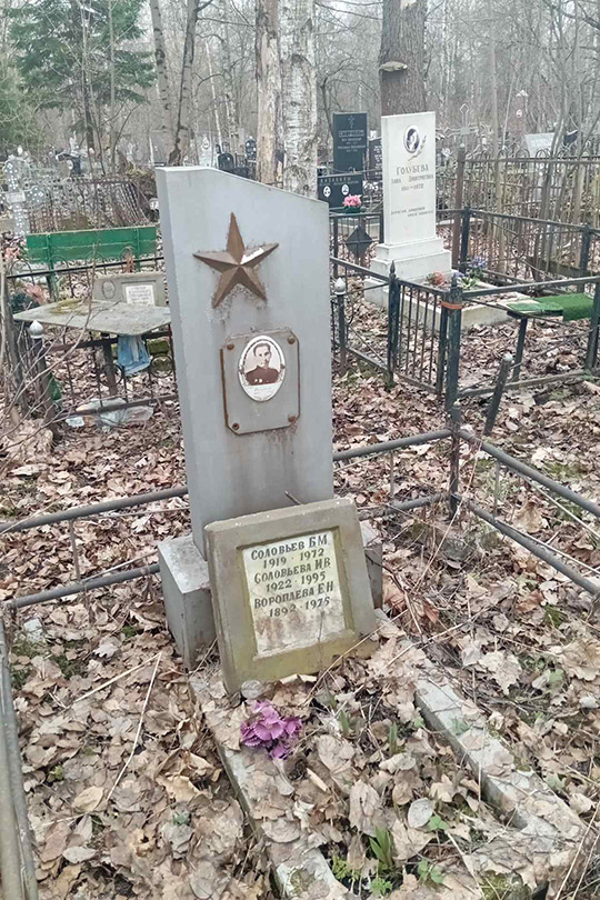 Соловьев Борис Михайлович