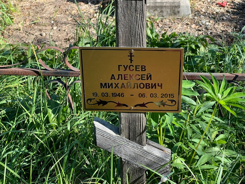 Гусев