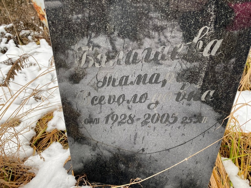 Балагаева