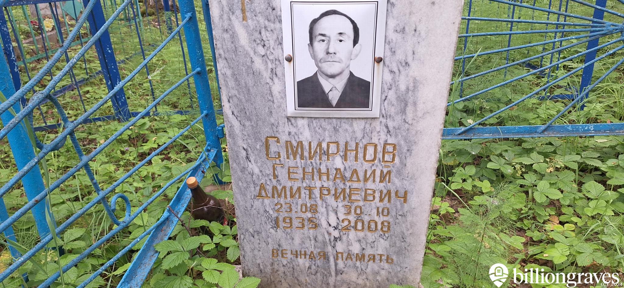 Смирнова Ирина Александровна
