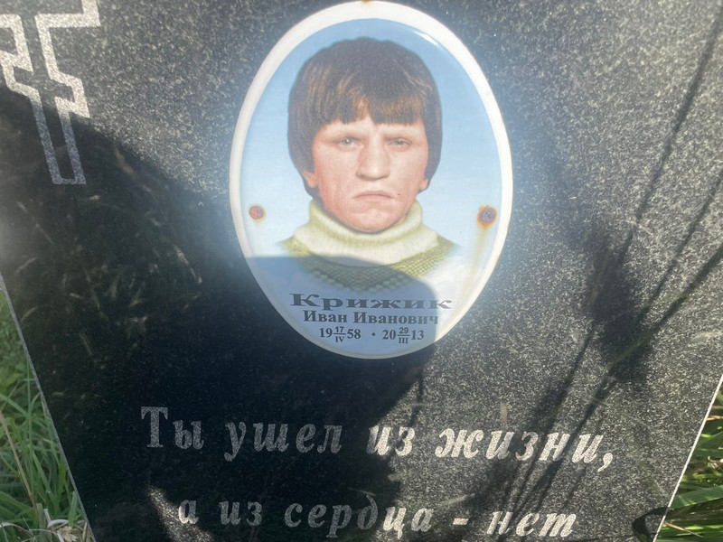 Крижик