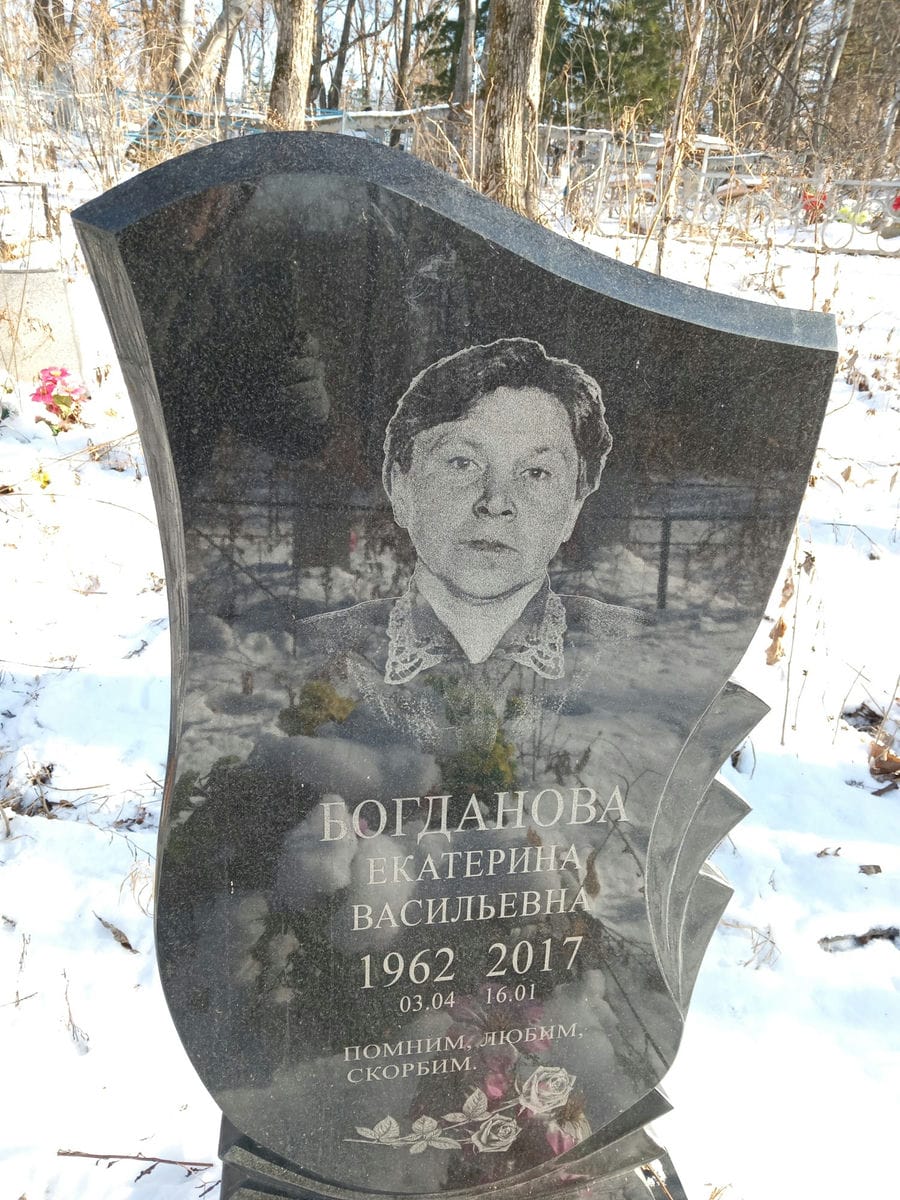 Богданова Екатерина Васильевна