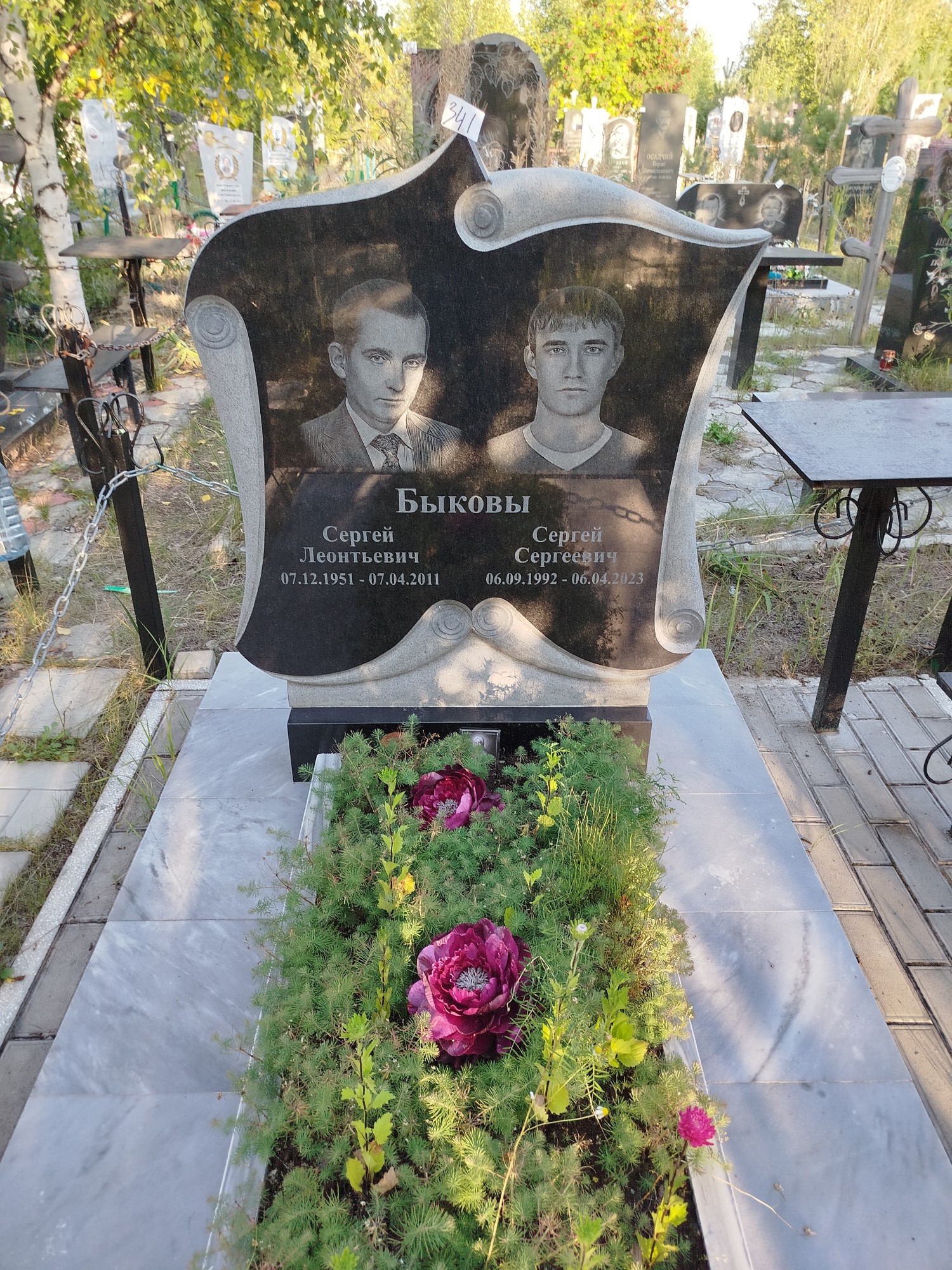 Быков Сергей Леонтьевич