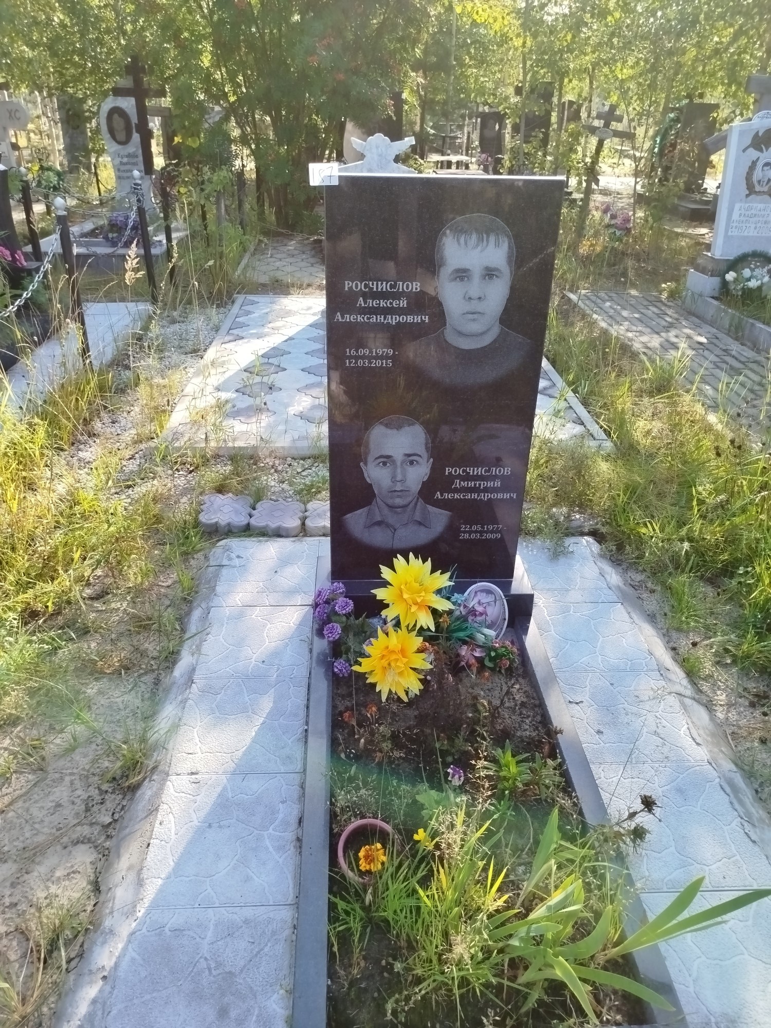 Росчислов Дмитрий Александрович