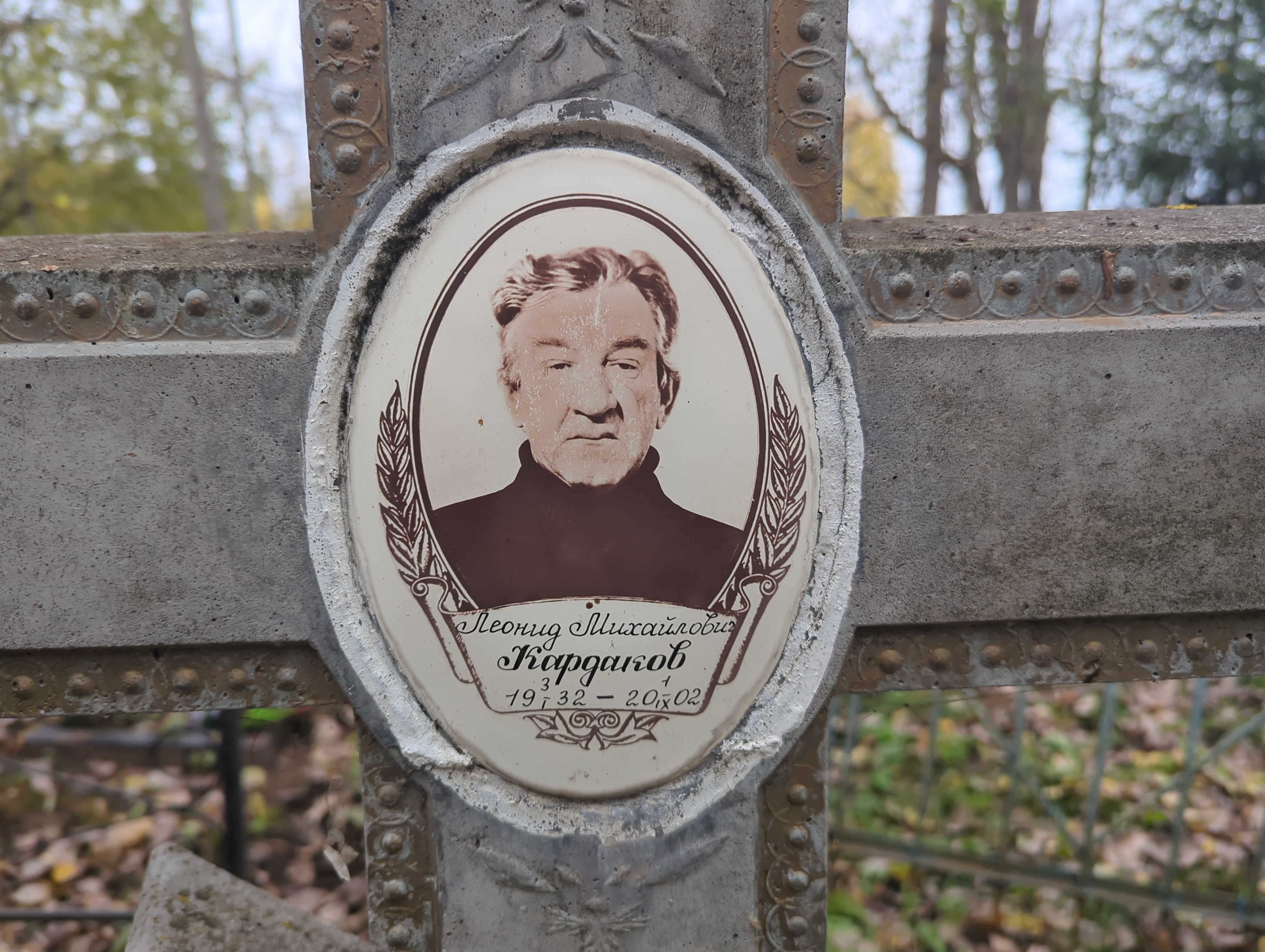 Кардаков Леонид Михайлович
