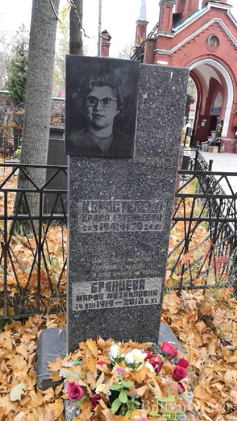 Брянцева Мария Михайловна