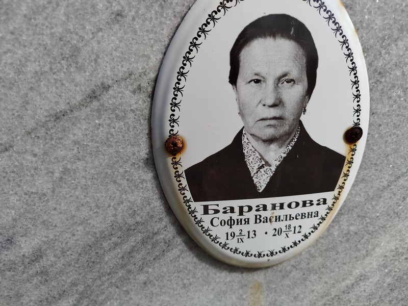София Баранова Васильевна
