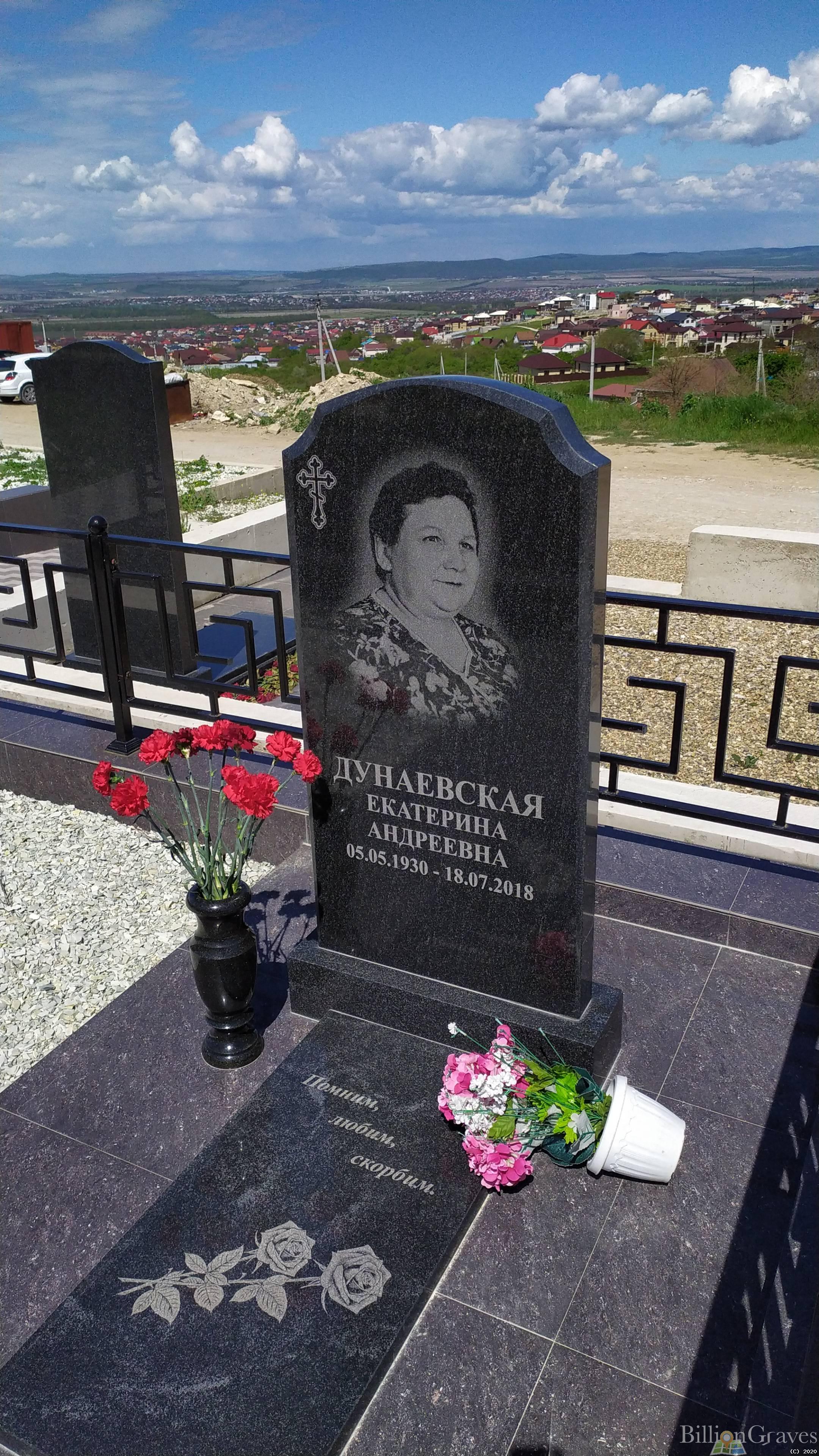 Дунаевская Екатерина Андреевна