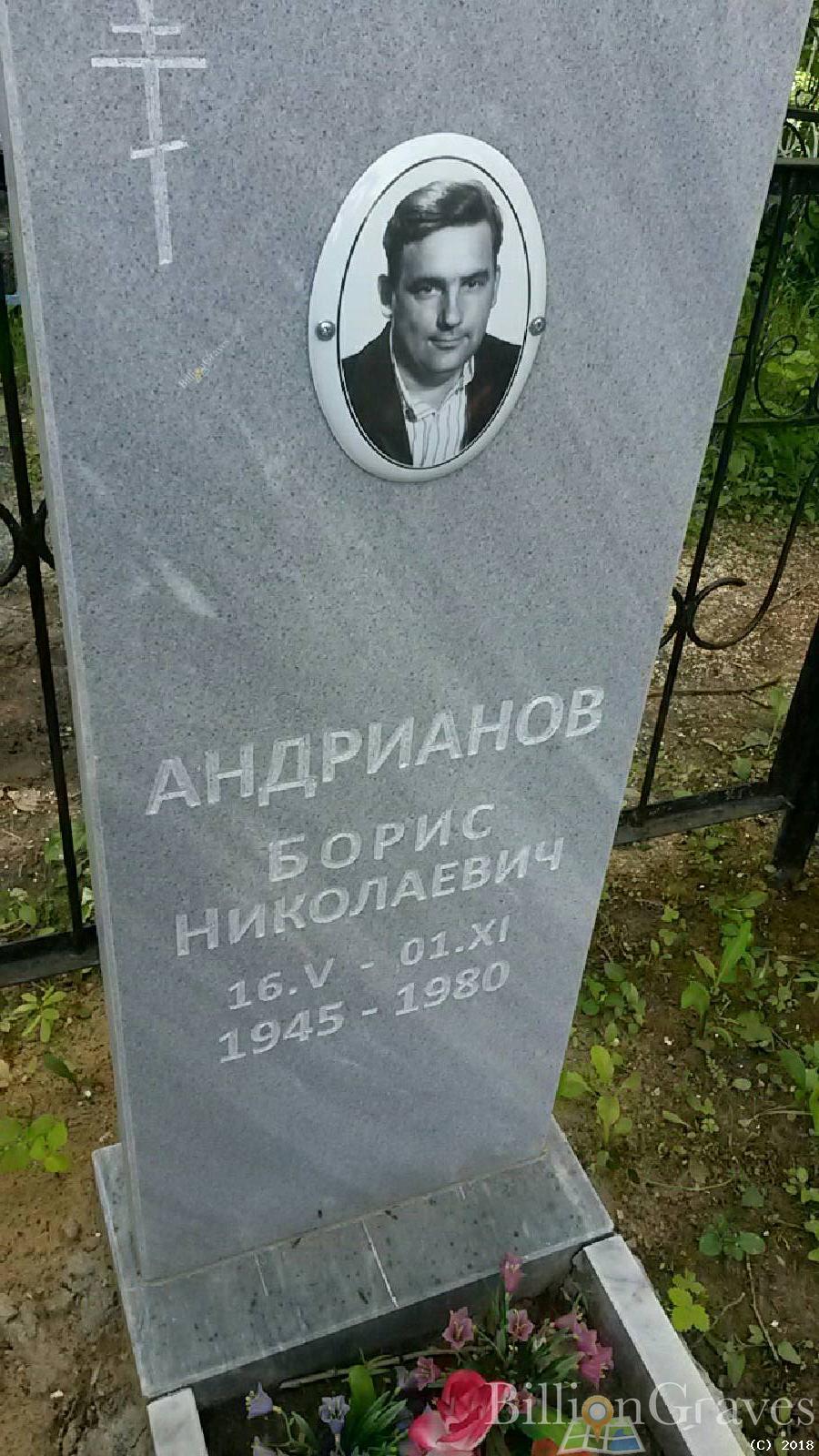 андрианова таисия васильевна
