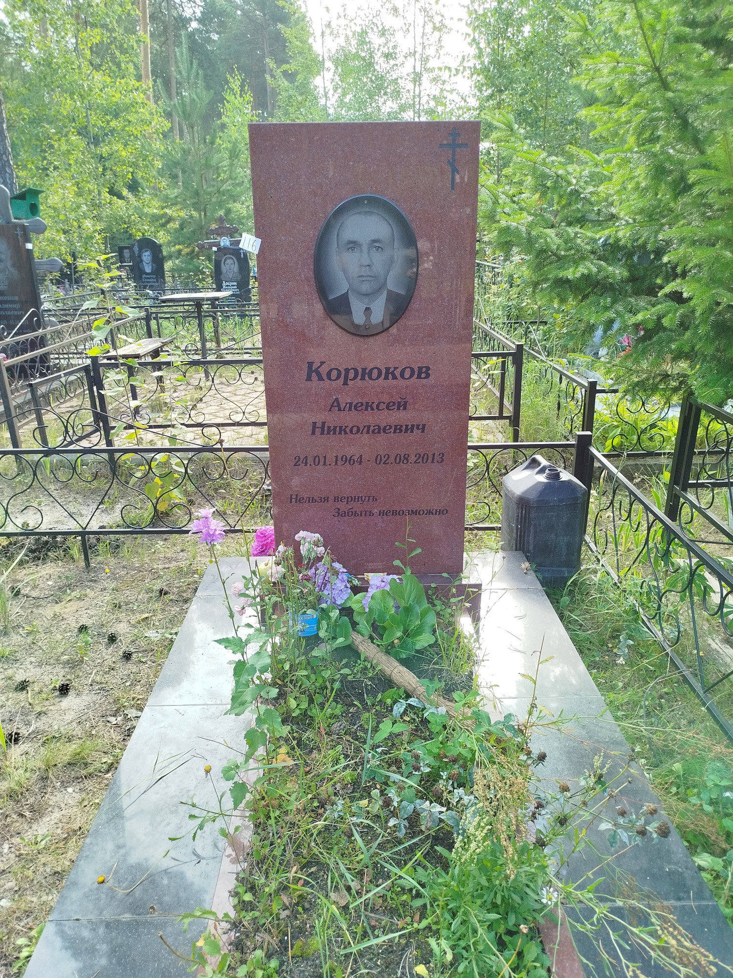 Корюков Алексей Николаевич