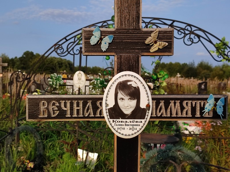 Ковалева