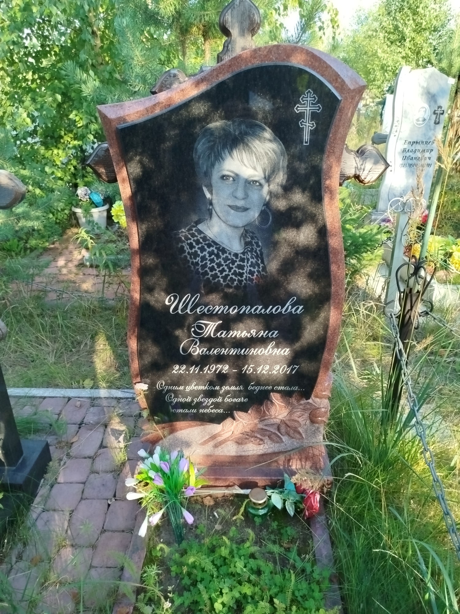 Шестопалова Татьяна Валентиновна