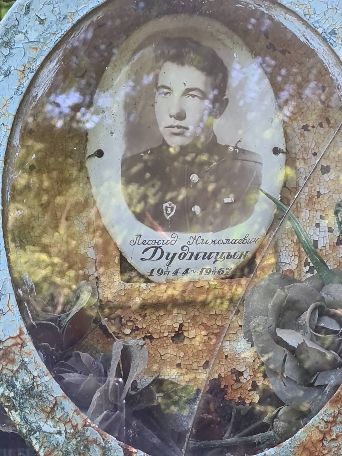 Дудницын Леонид Николаевич