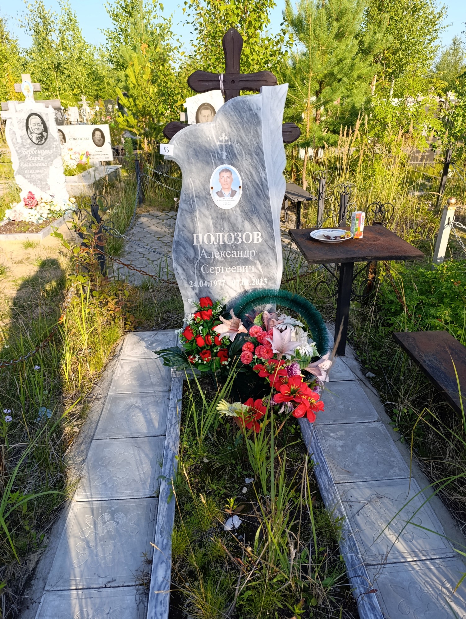 Полозов Александр Сергеевич